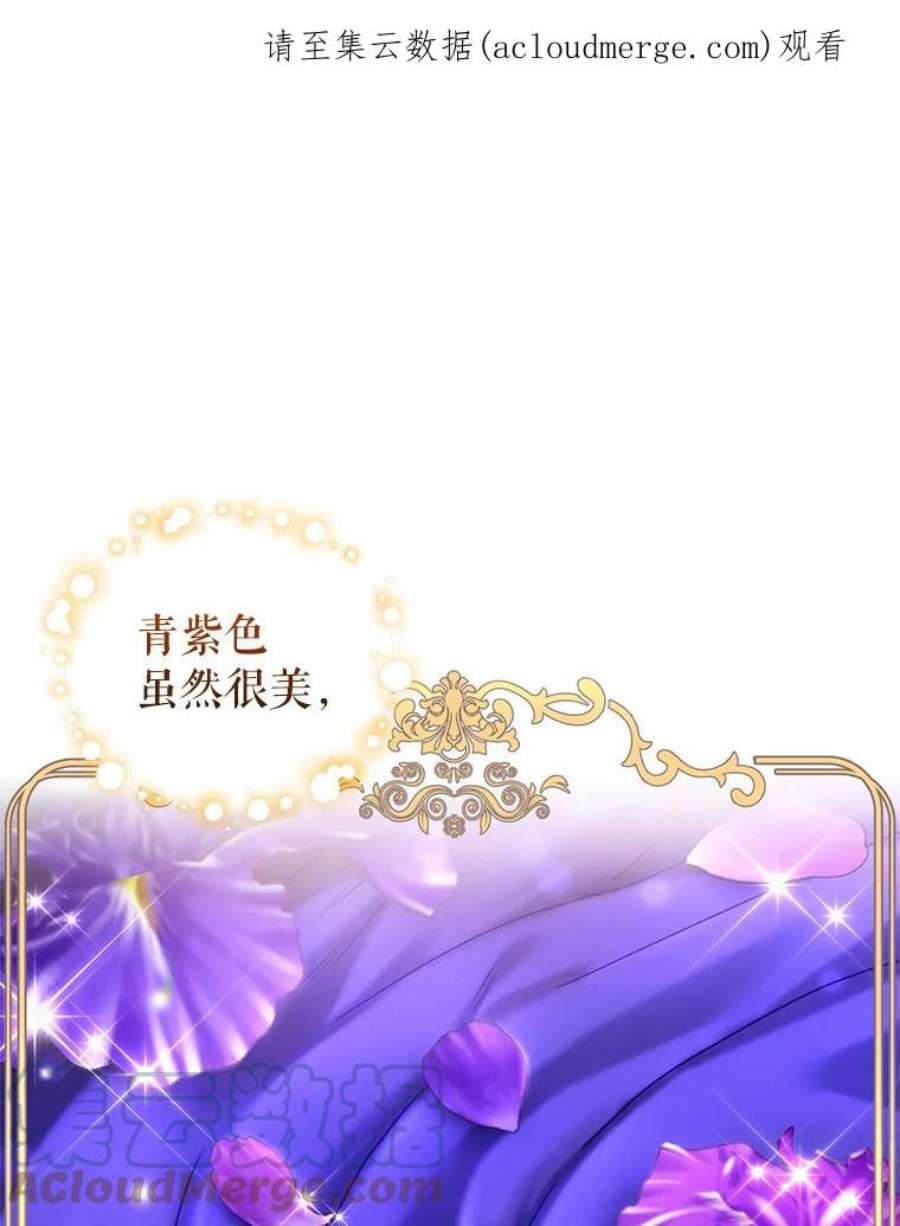 成为他唯一的调香师英语漫画,50.意外登场1图