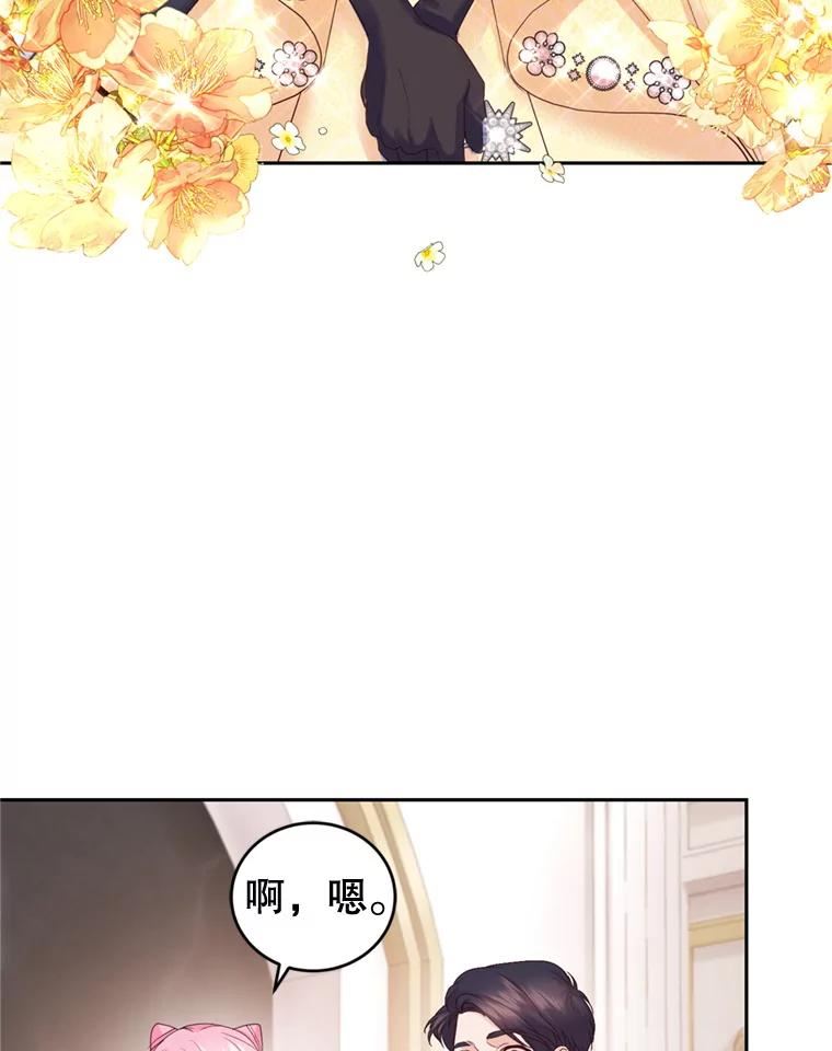 成为他唯一的调香师英语漫画,61.建国舞会（2）3图