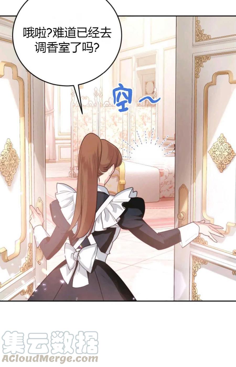 成为他唯一的调香师英语漫画,第18话4图
