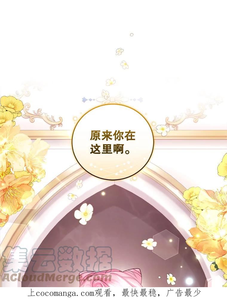 成为他唯一的调香师英语漫画,61.建国舞会（2）1图
