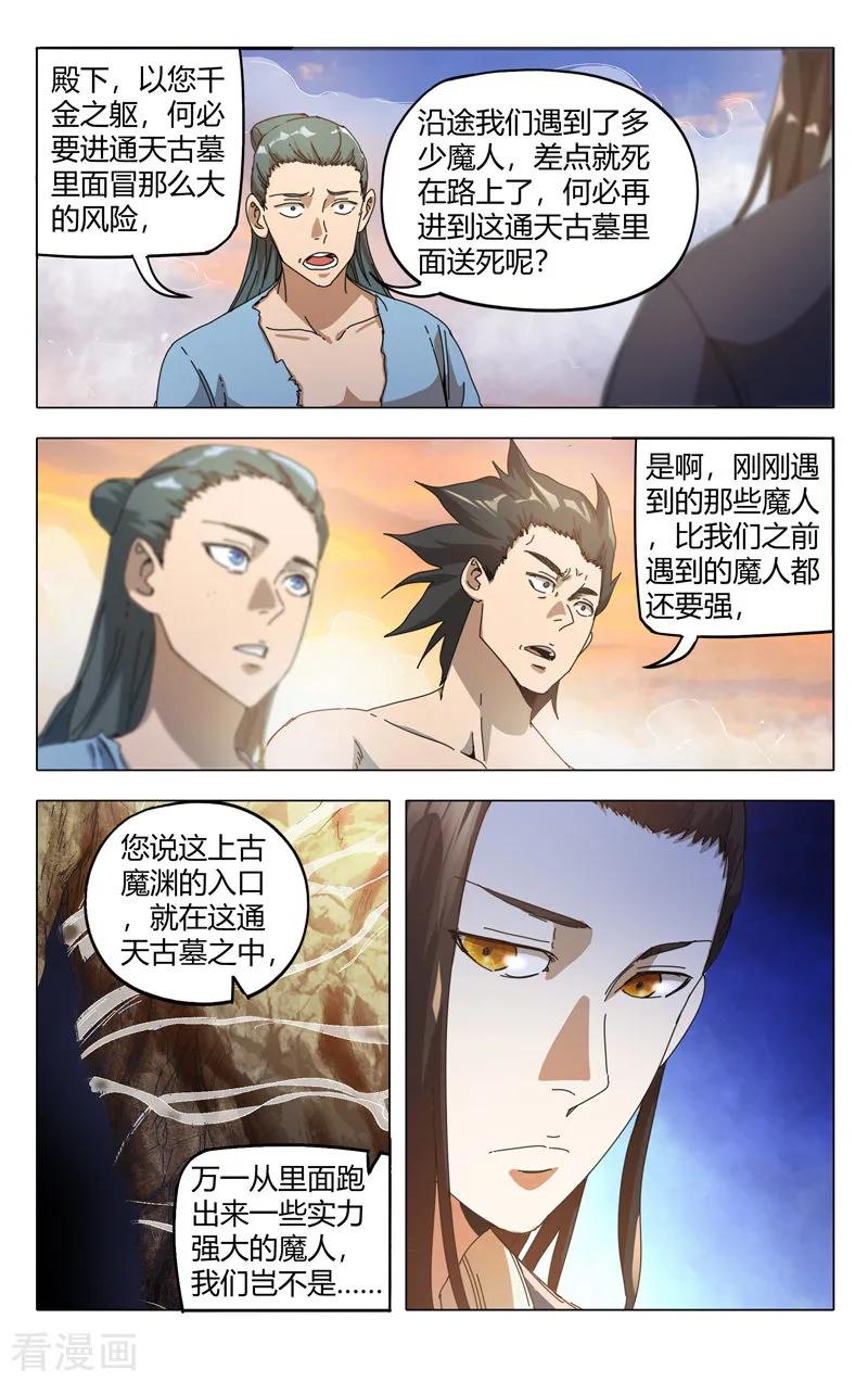 第326话2