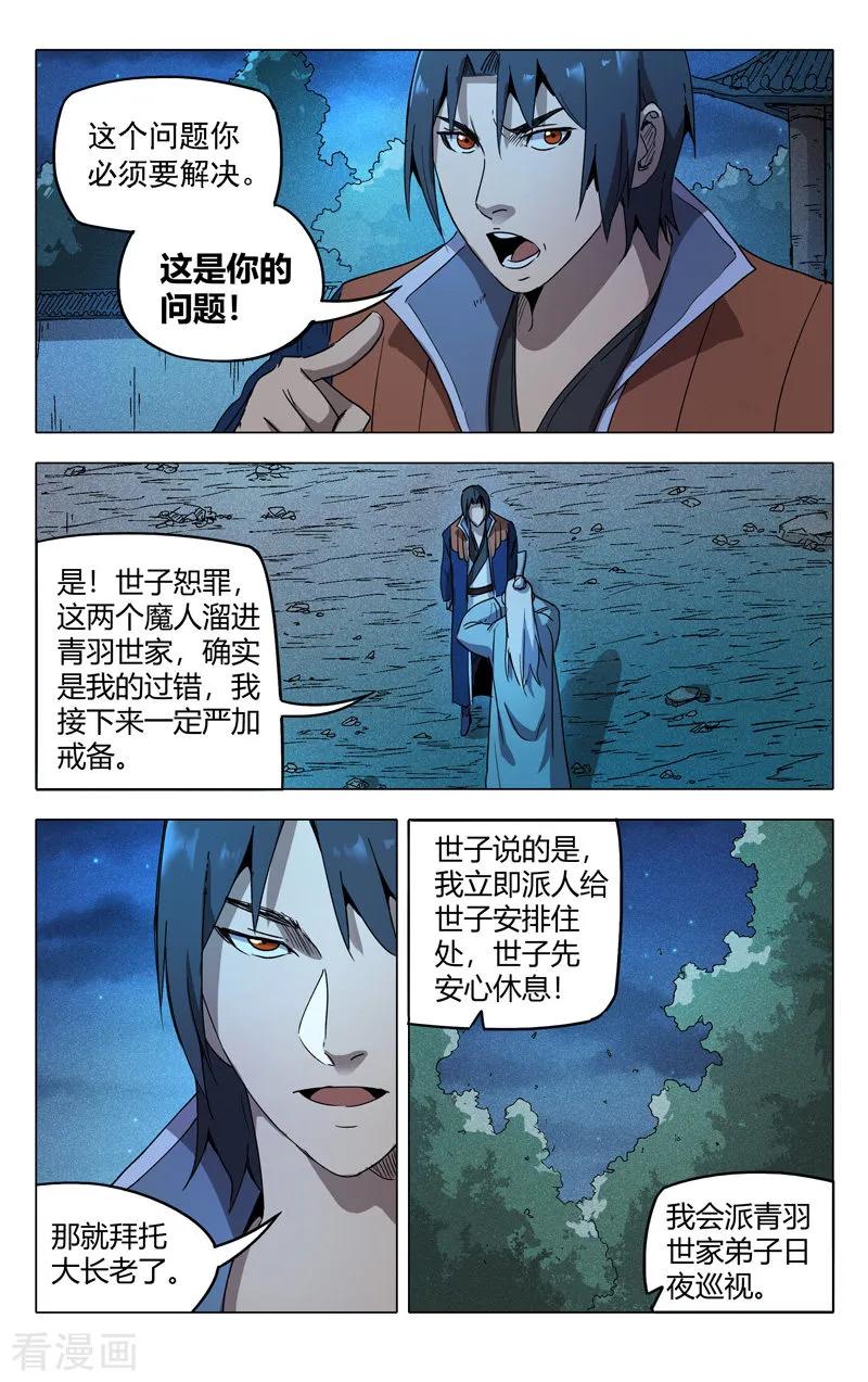 第212话3