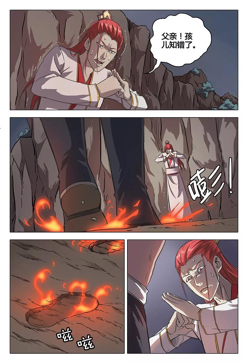 第59话4