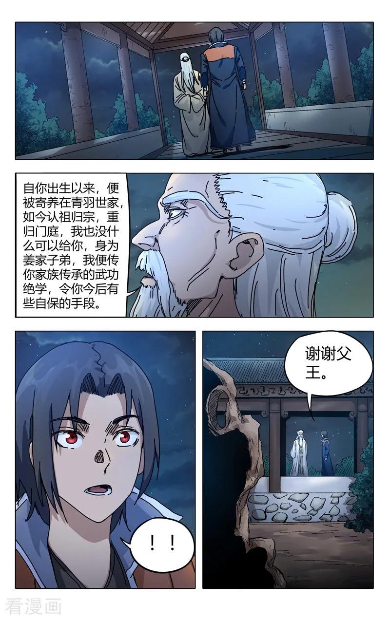 第273话1