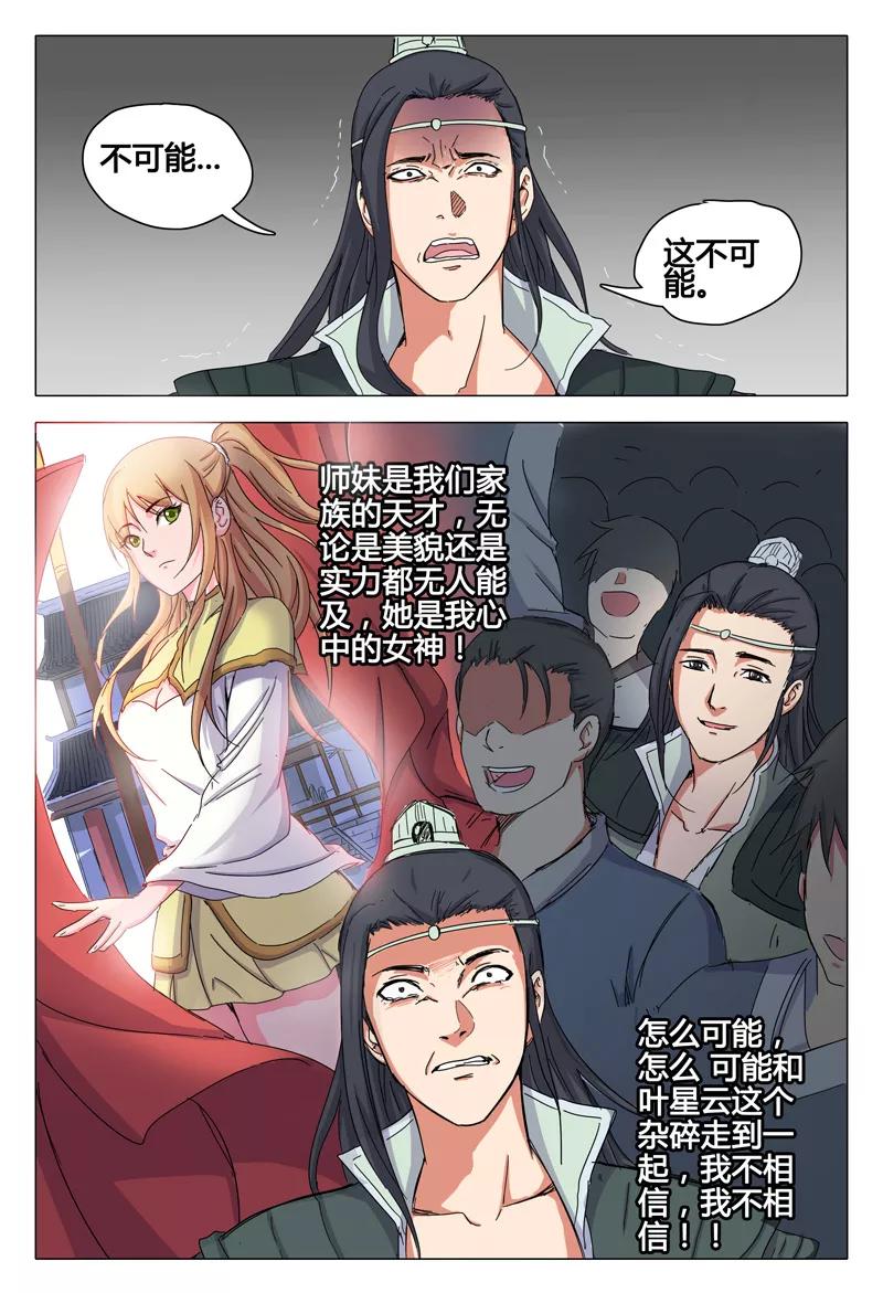 第38话1