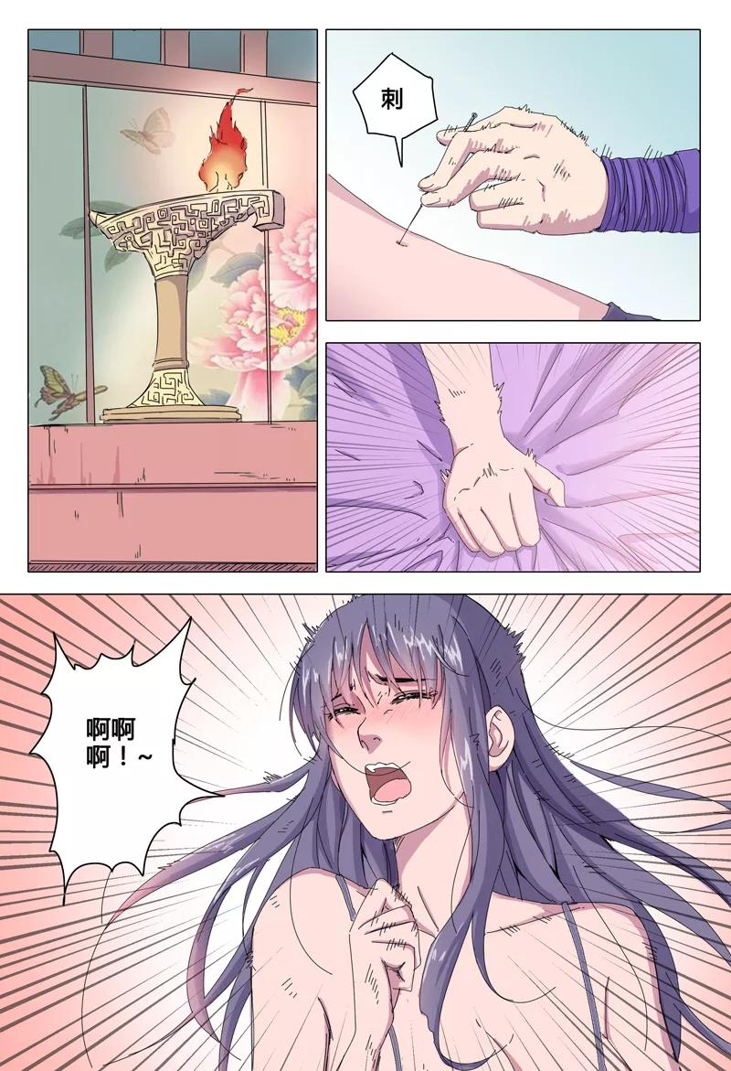 第42话4