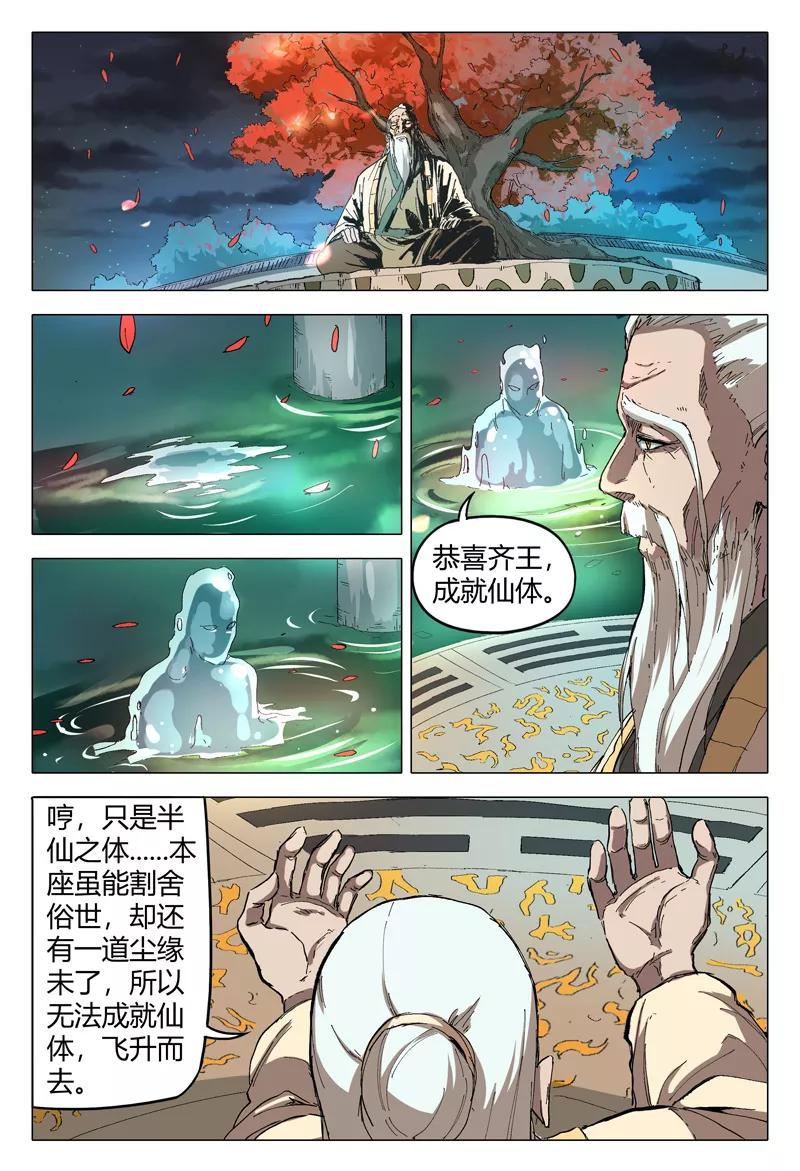 第169话4