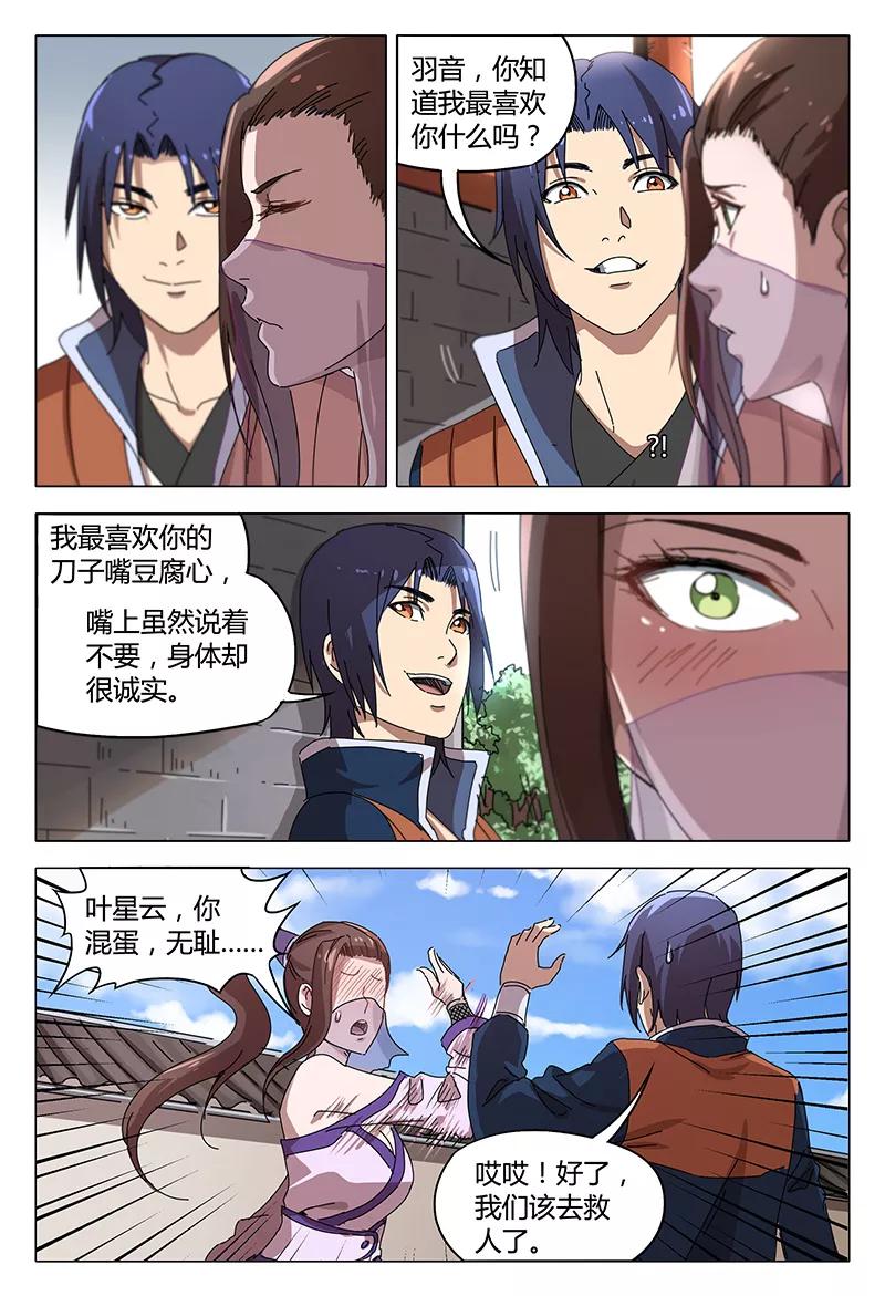 第95话2