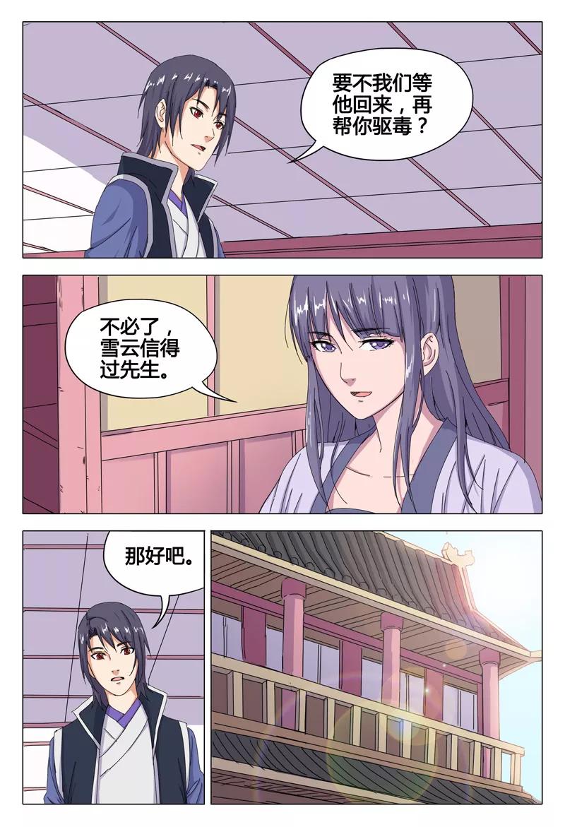 第42话2