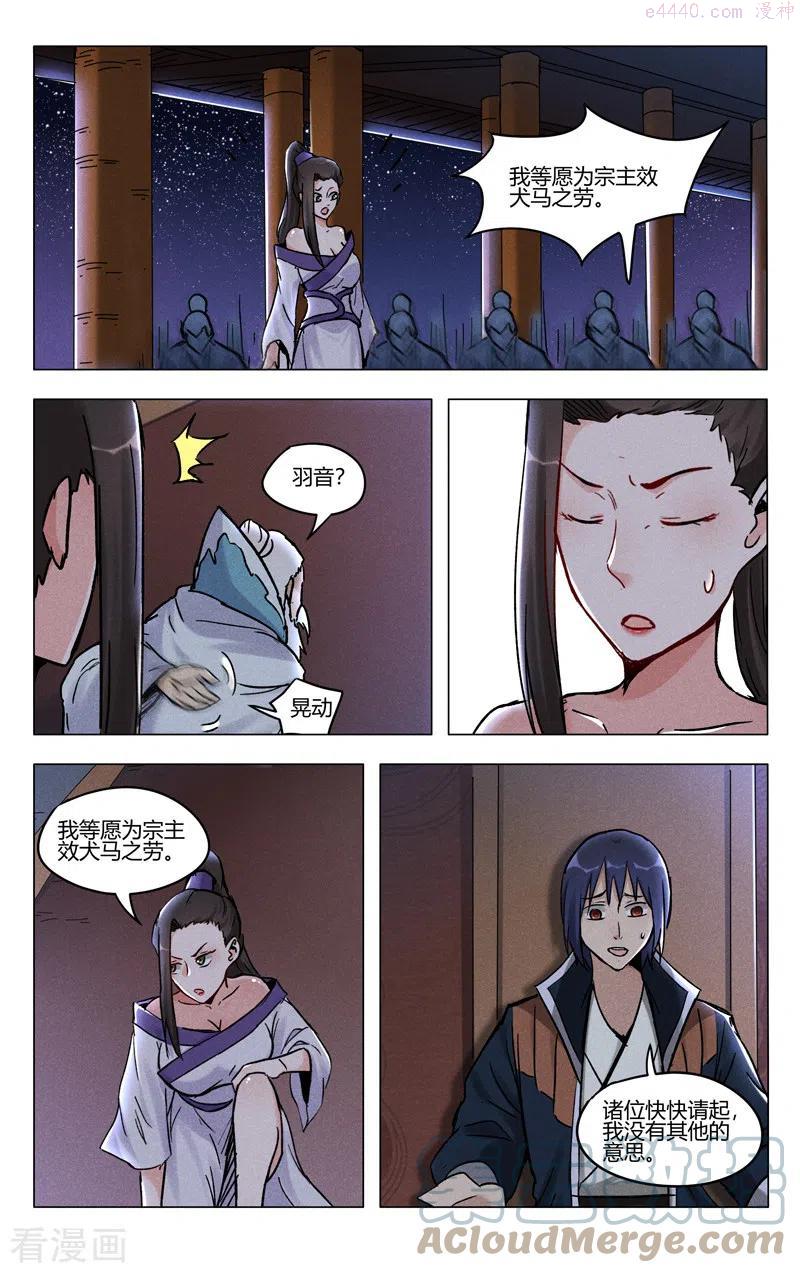 第394话4