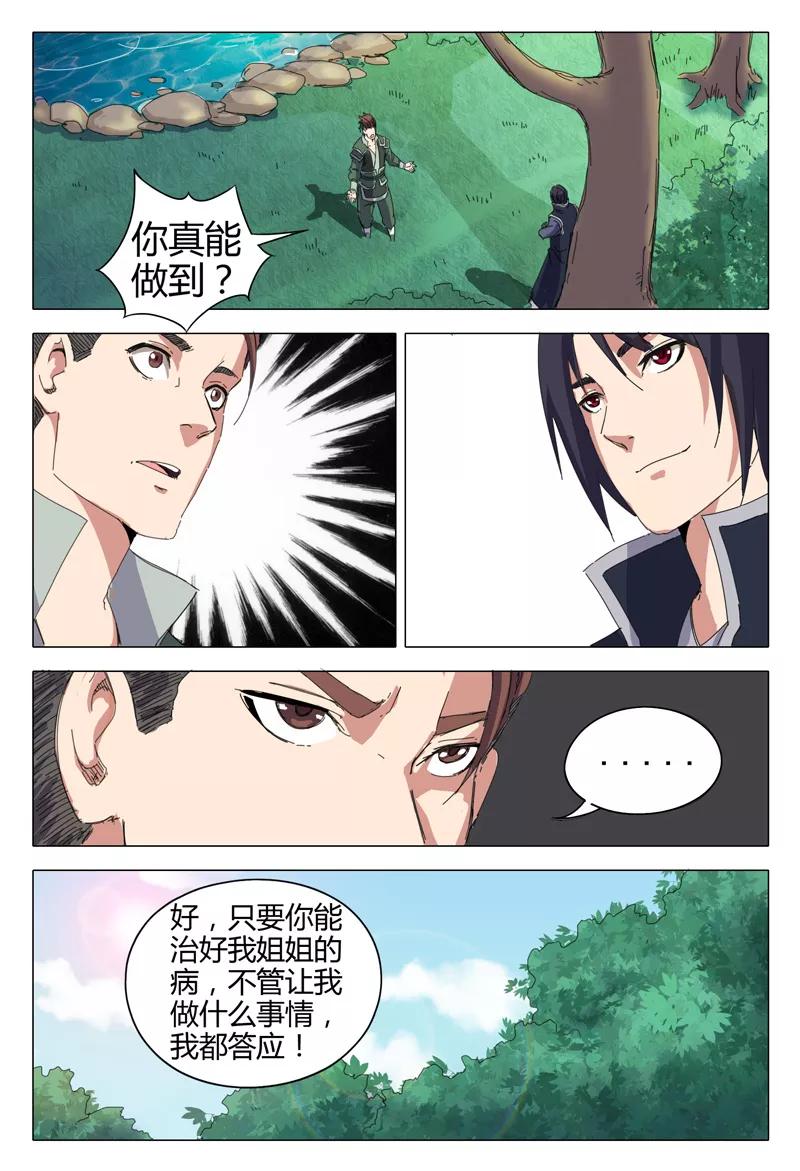 第17话3