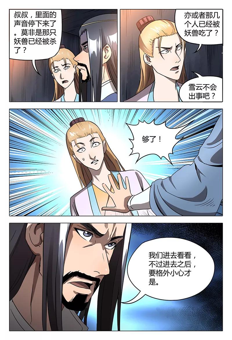 第105话2