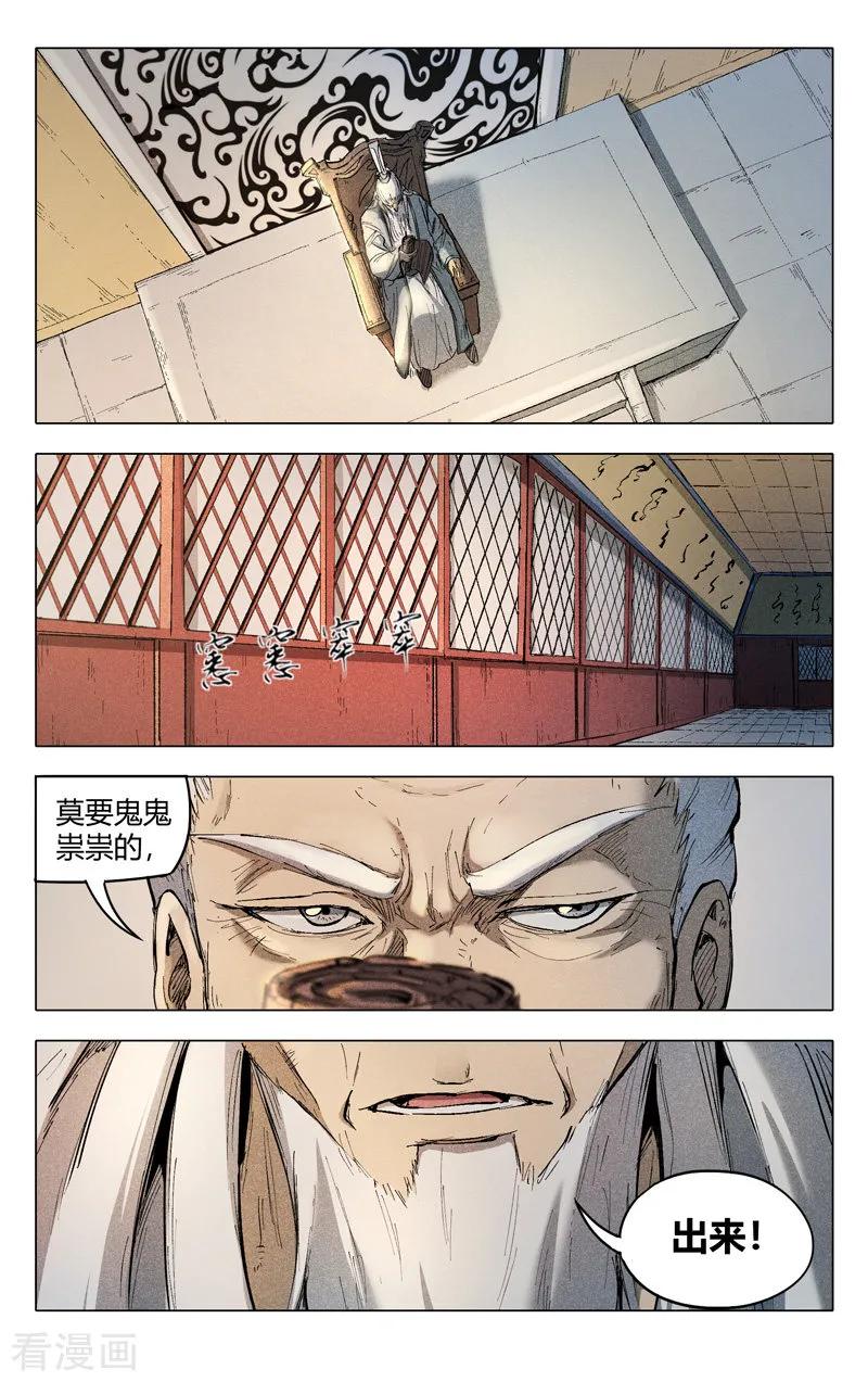 第206话4