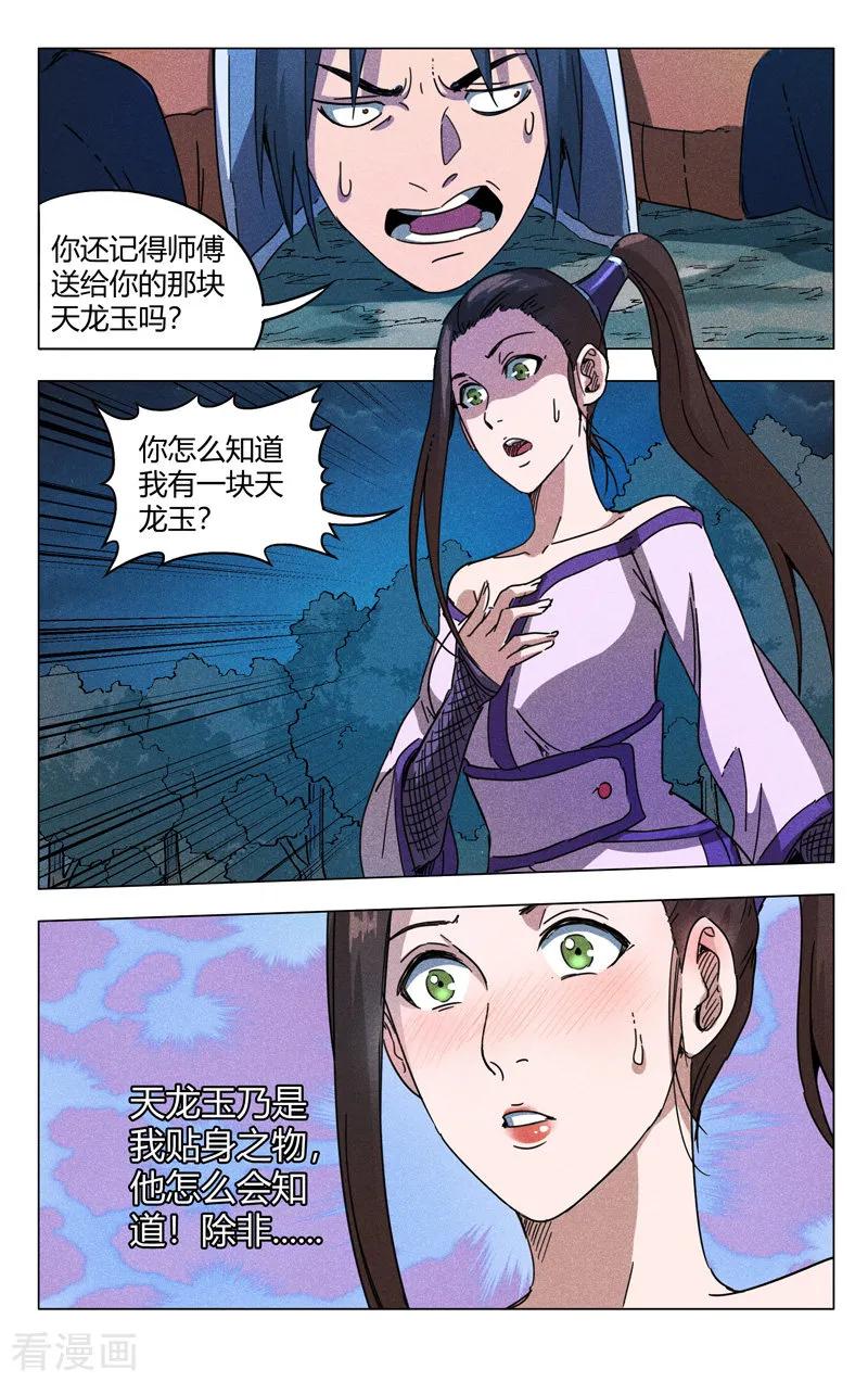 第184话2