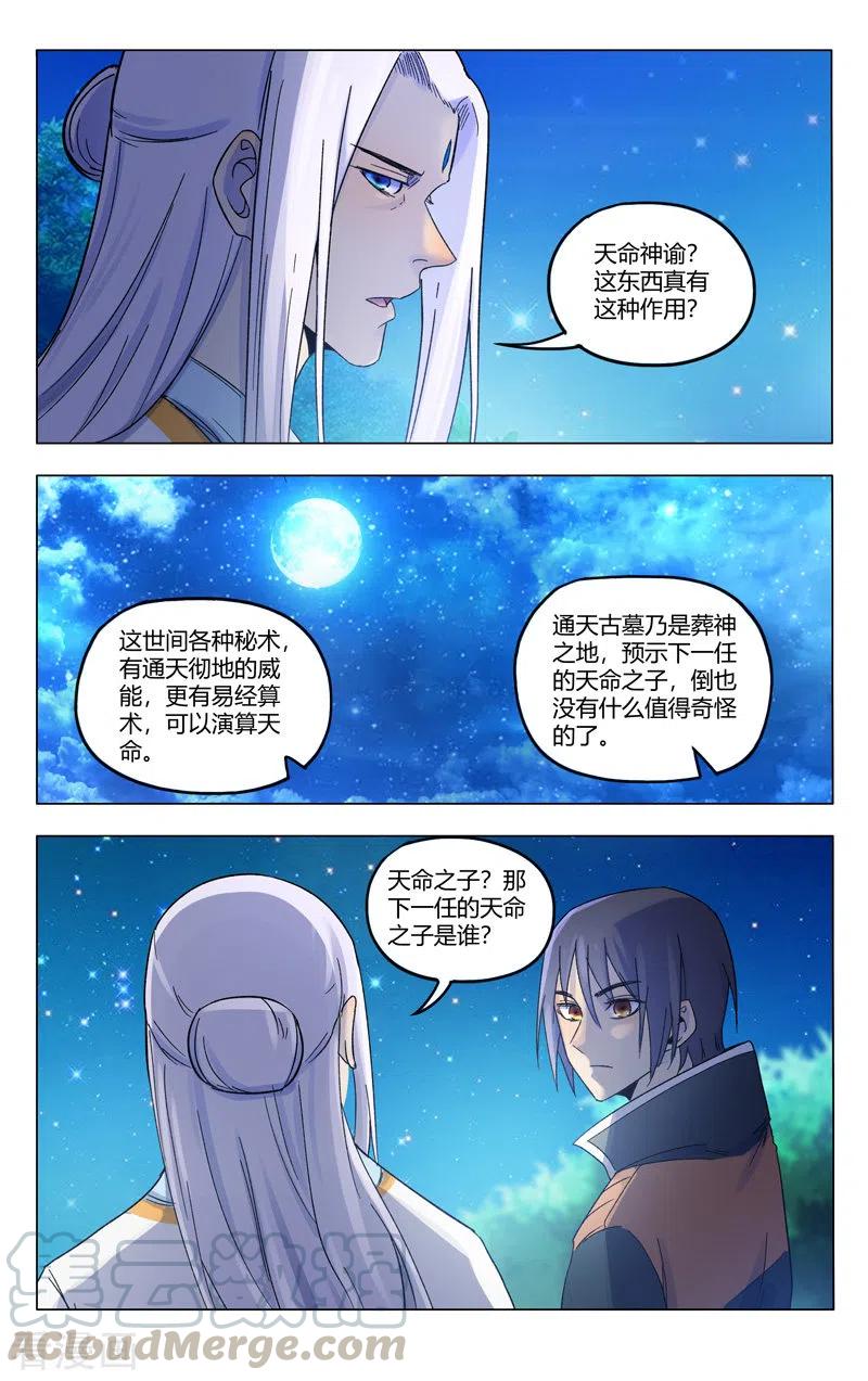 第365话4