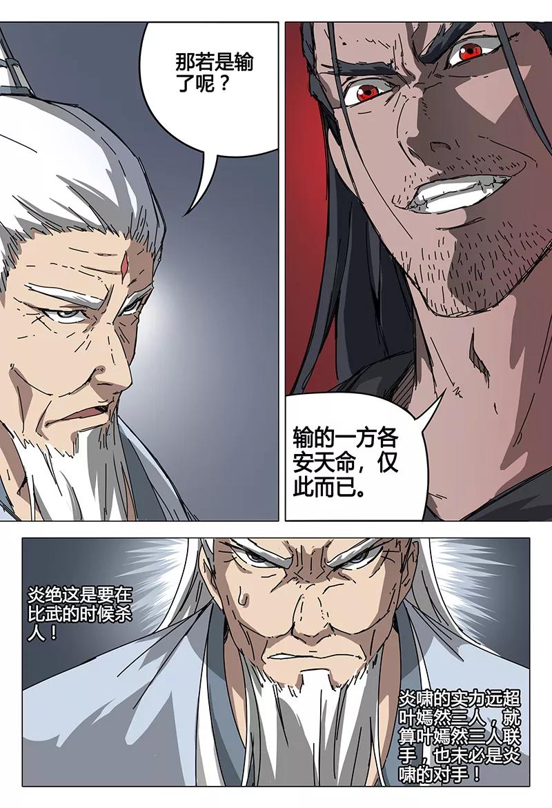 第68话2
