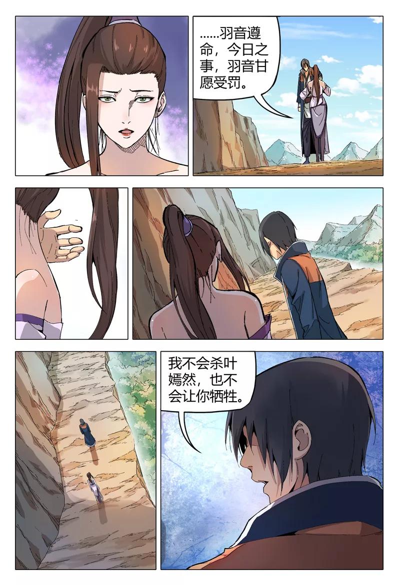 第166话4