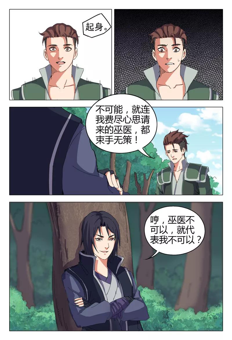 第17话2