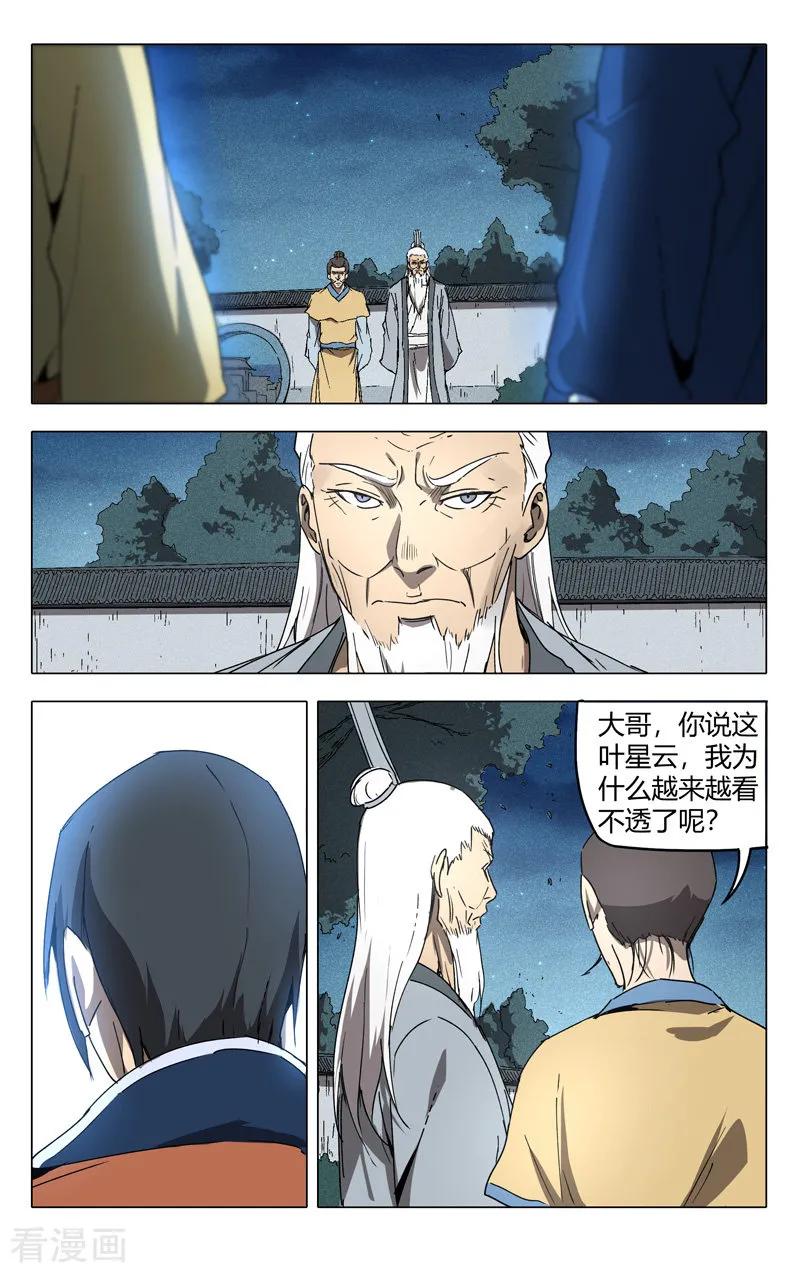 第212话4