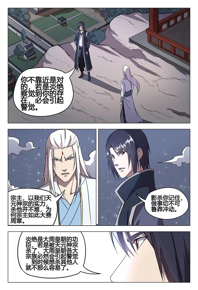 第60话2