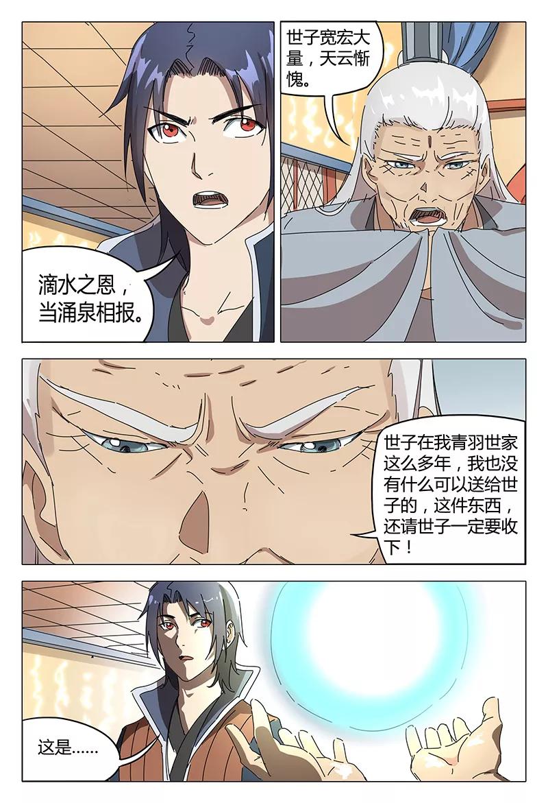第91话2