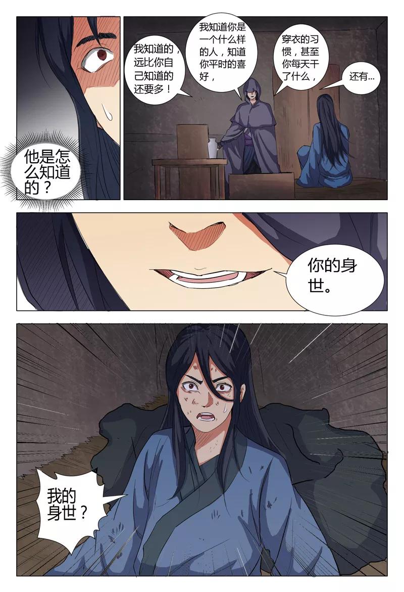 第4话4
