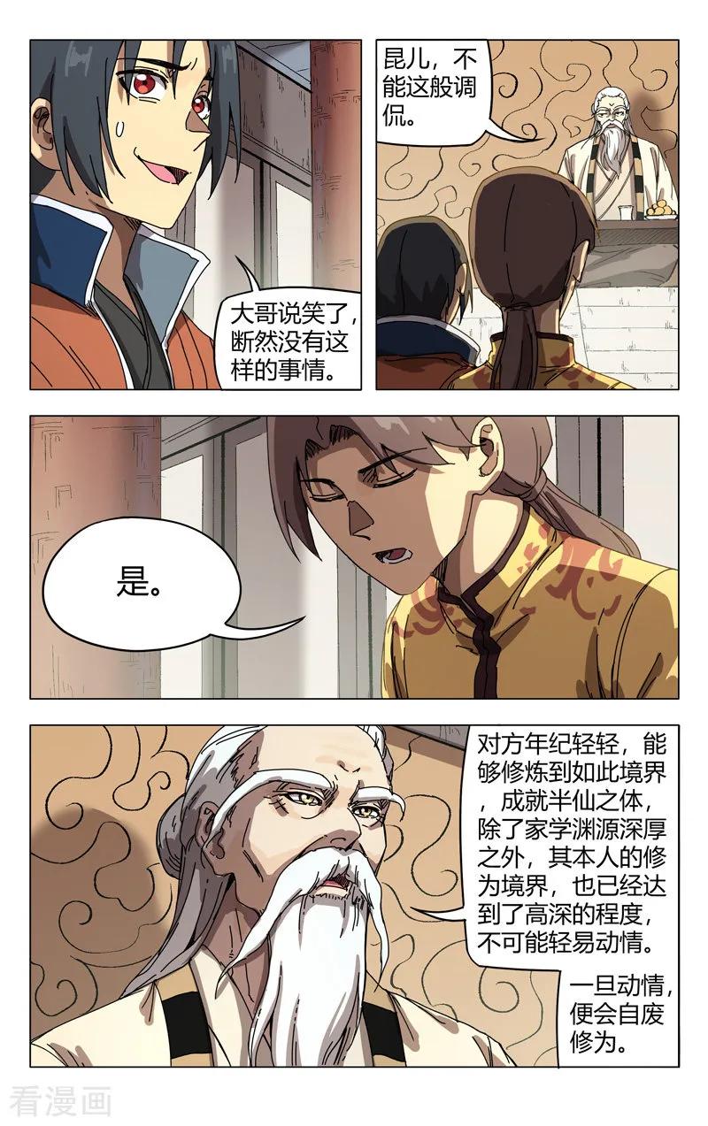 第272话3