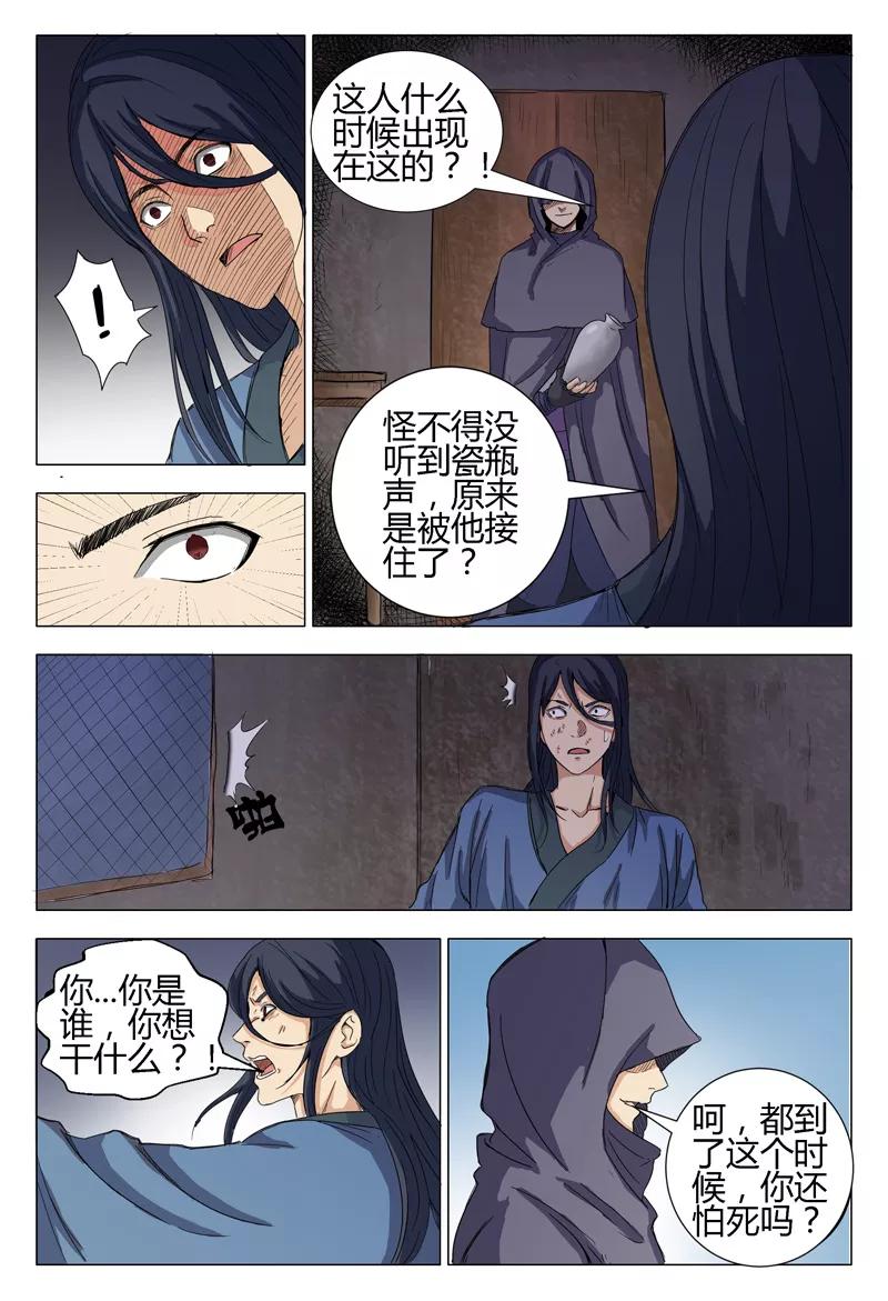 第4话2