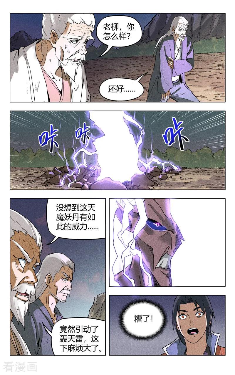第195话2
