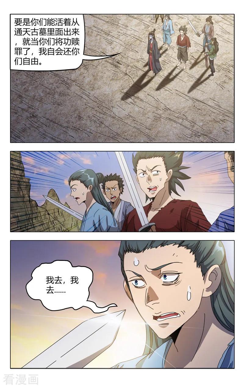 第326话4