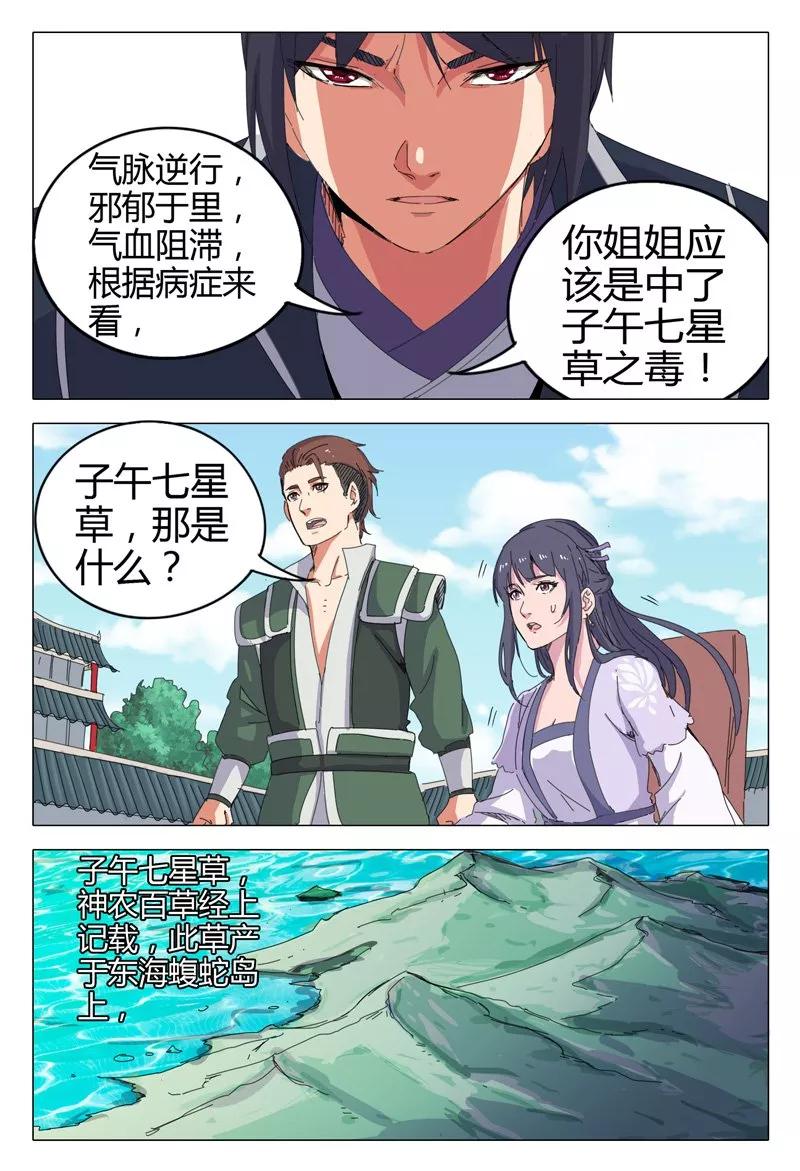 第19话2