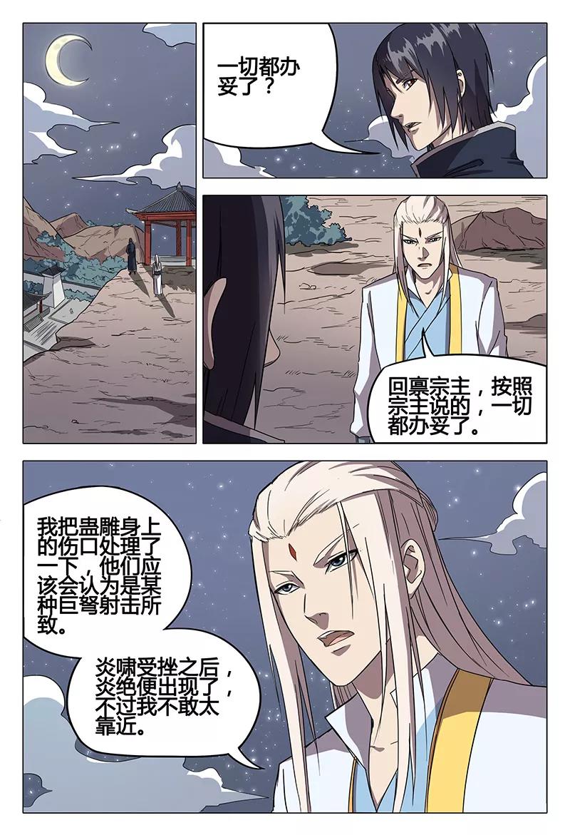 第60话1