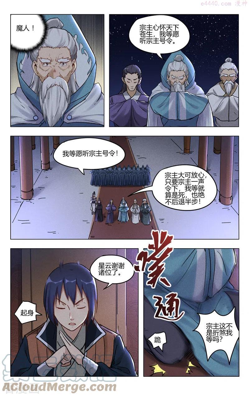 第394话3