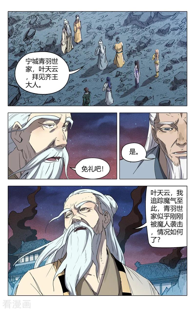 第225话3