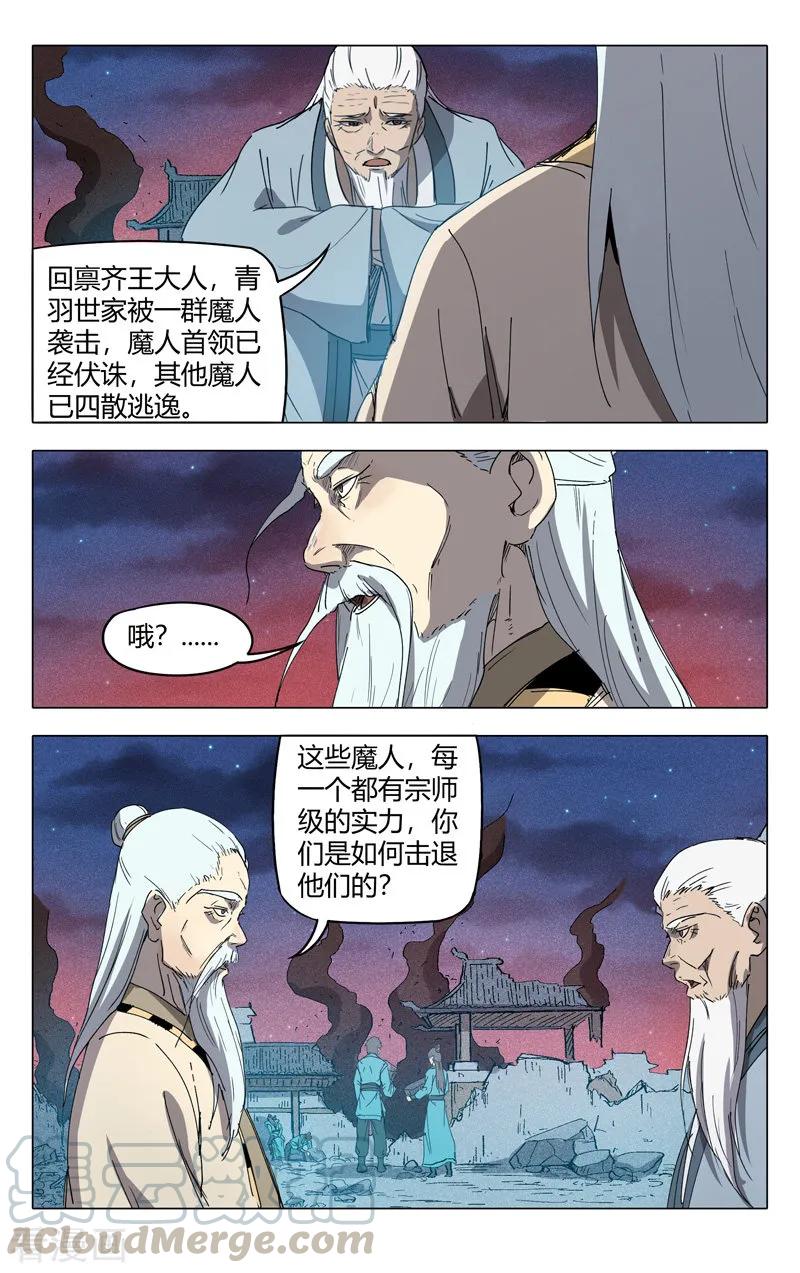 第225话4