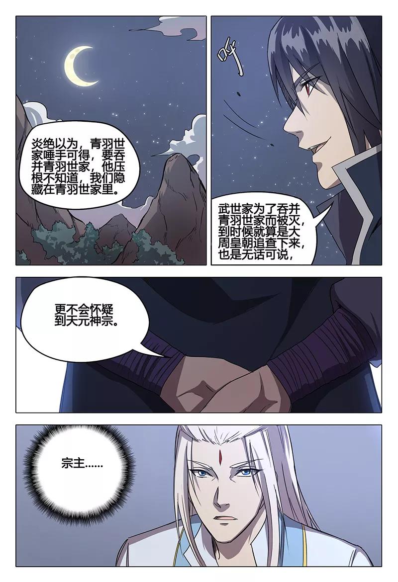 第60话3