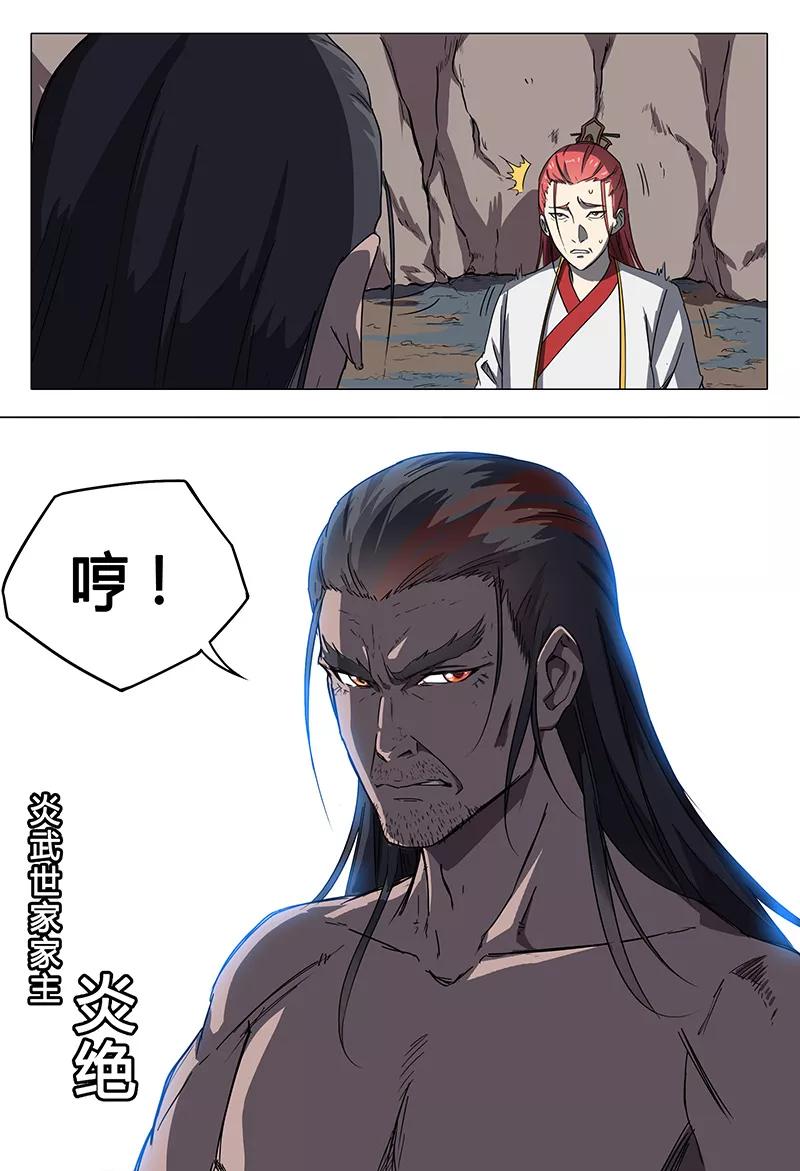 第59话3