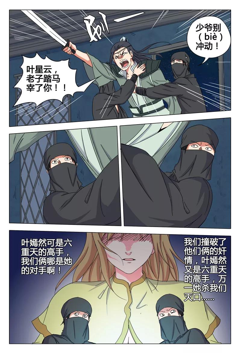 第38话4