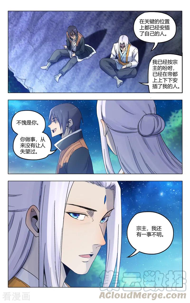 第365话2