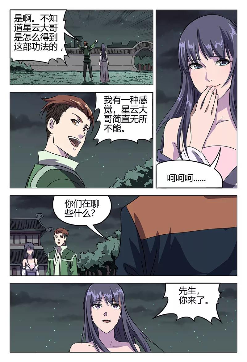 第82话2