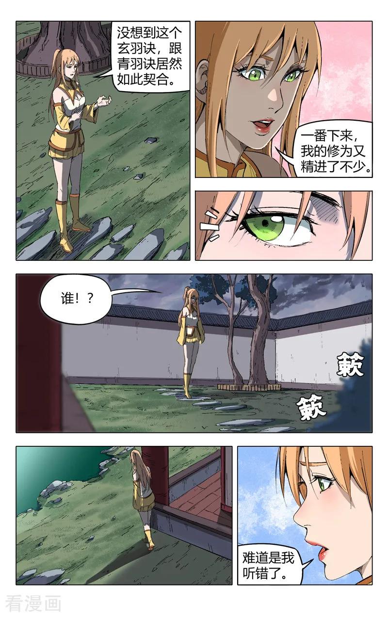 第206话2