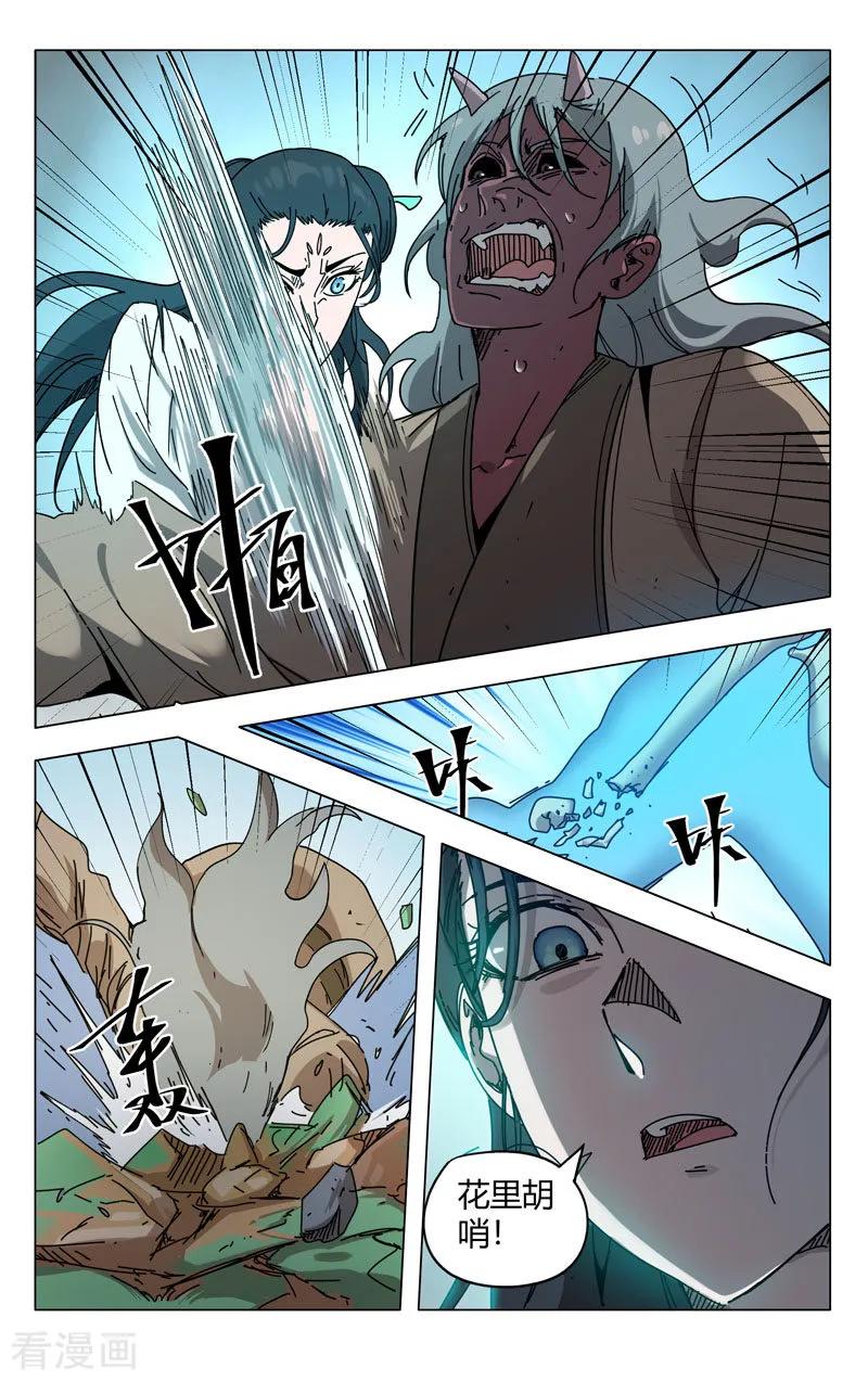 第256话1