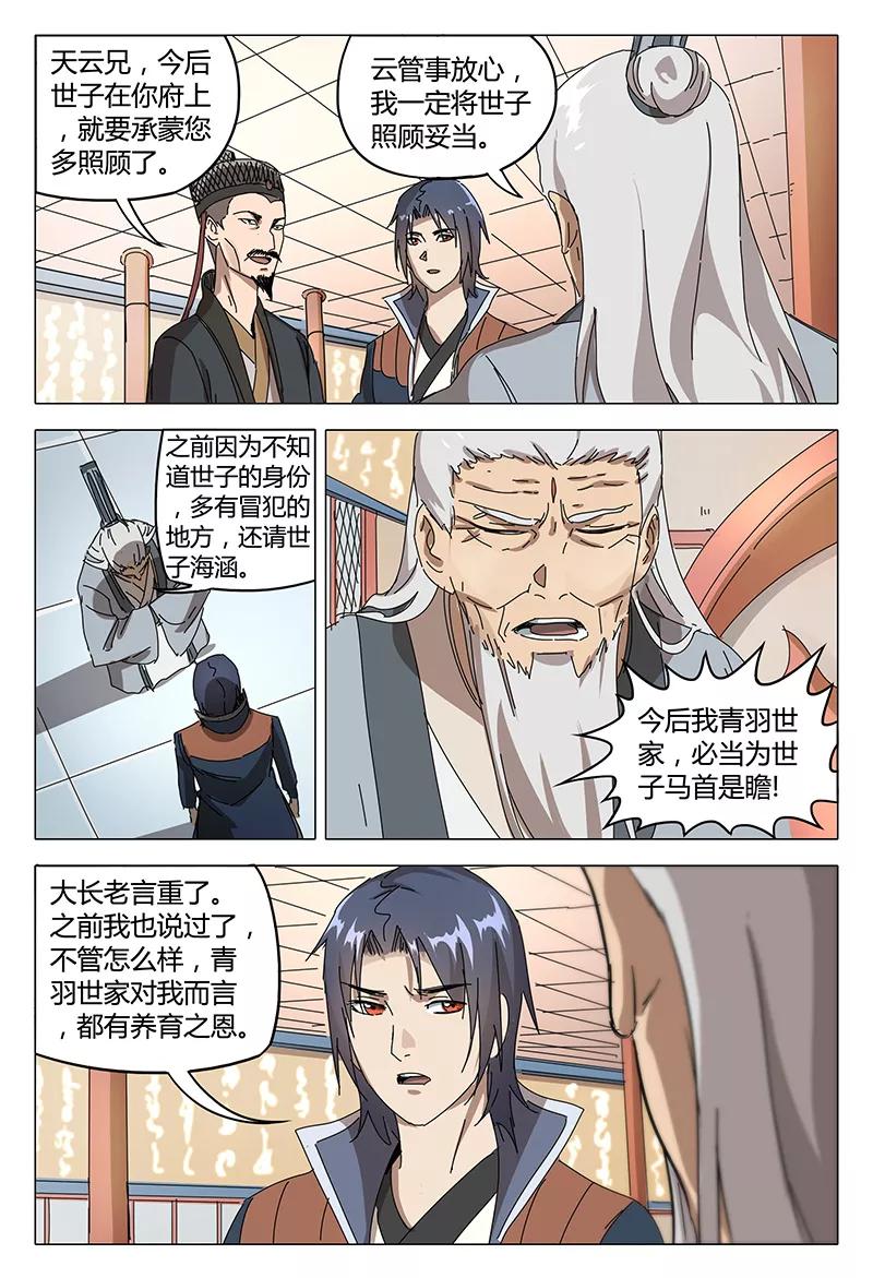 第91话1