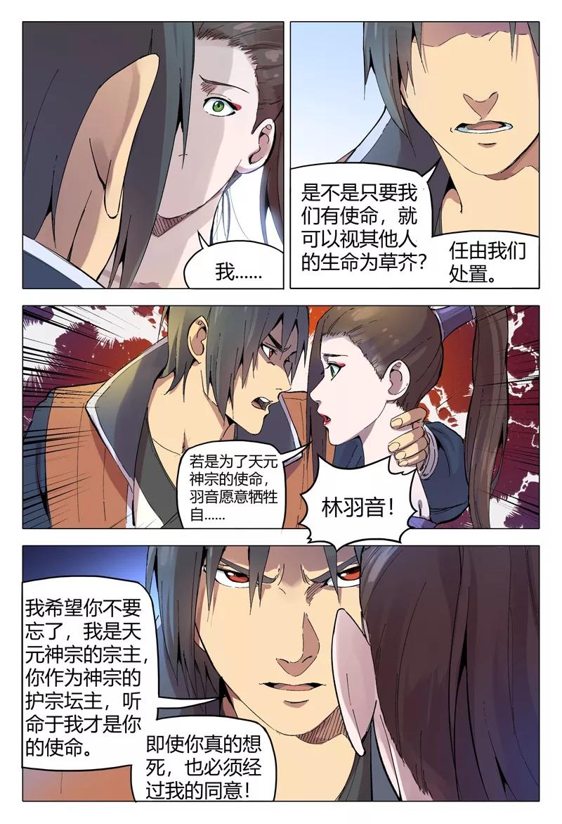 第166话3