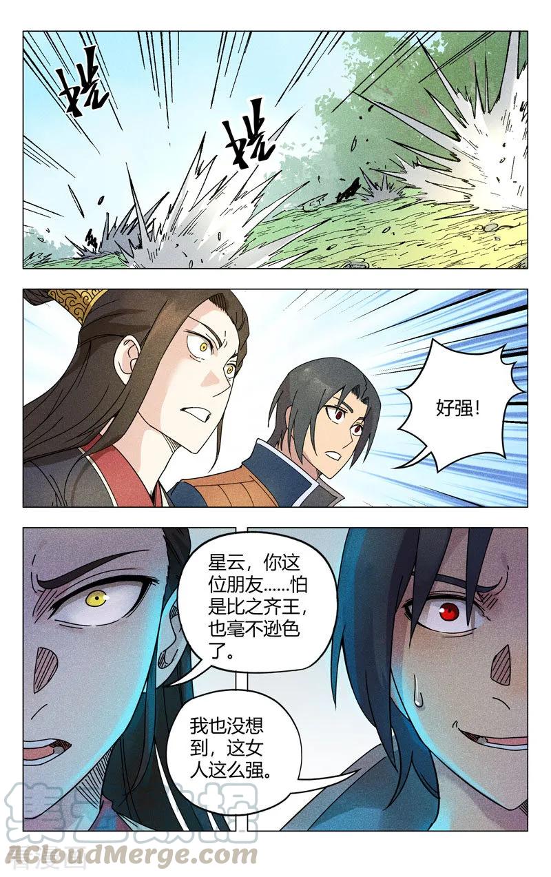 第256话4