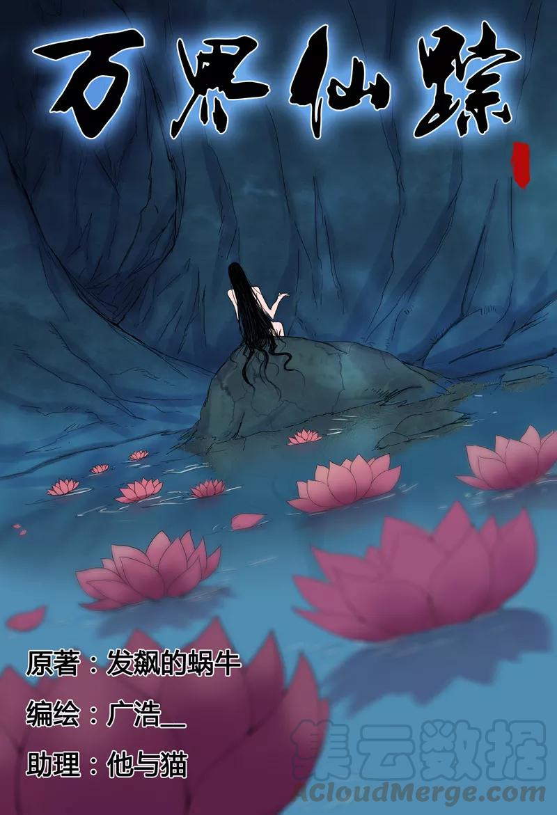 第38话0