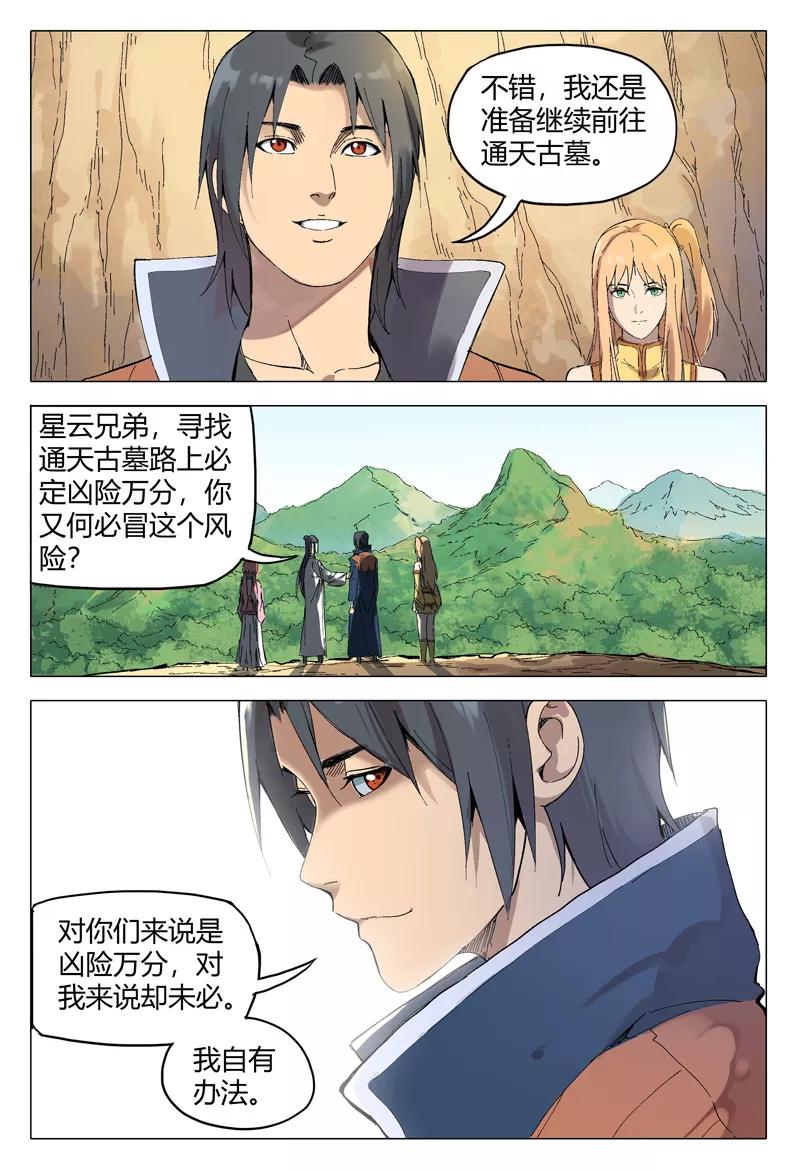第164话3