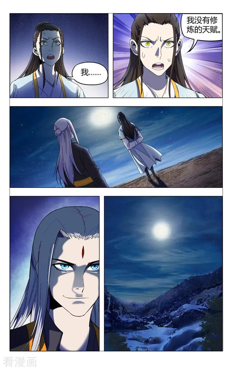 第332话3