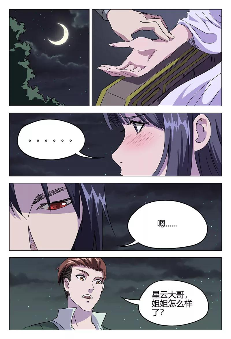第82话4