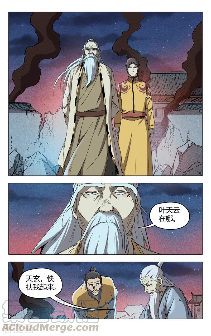 第225话2